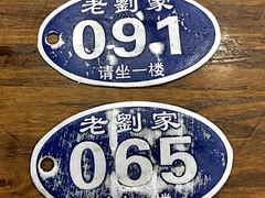-老刘家泡馍·陕西老字号(钟楼广济街店)