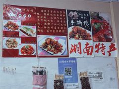 -吴记口味馆