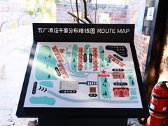 -瓦厂酒店