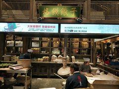门面-大张烙馍村(绿地店)