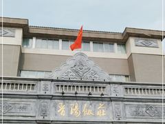 -晋阳饭庄(虎坊桥店)