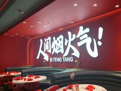 -避风塘(嘉兴八佰伴店)