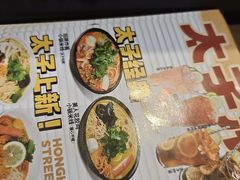 -太子浓心·港式猛火小锅米线(探十里店)