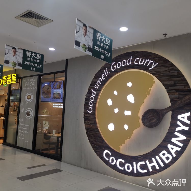 龙之梦购物中心—上海中山公园
