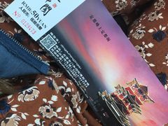 -定都峰