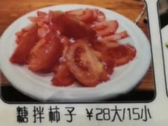糖拌西红柿-小胖私厨状元宴·东北私房菜馆