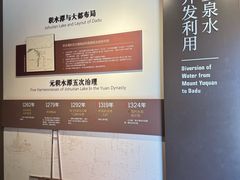 -郭守敬纪念馆