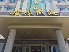 -映像威海·海鲜味道(经区店)