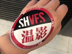 -阿麟馄饨(延长路店)