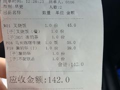 账单-大哥餐厅(西城花园店)