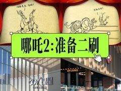 -CGV星星影城(颐堤港ScreenX店)