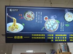 -志亮灌汤蒸饺·清真(庙后街店)