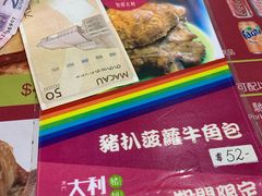 -大利来记餐厅(大三巴店)