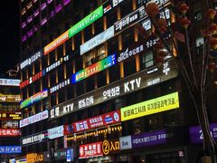 -服务大楼冷面(延大店)