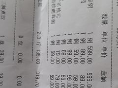 -鹿鸣春饭店(总店)