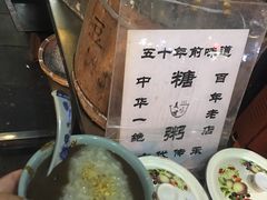 -大郎桥瑞陆糖粥(小太平巷店)