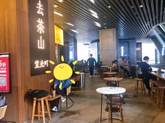 大堂-去茶山(重庆万象城店)