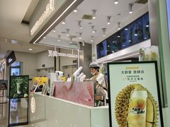 -树夏(来福士店)