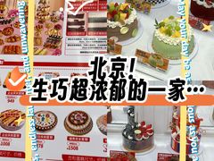 -味多美蛋糕(新和平里店)