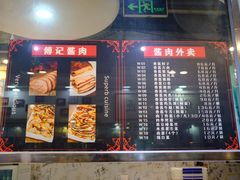 -傅记酱肉