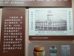 -汕头开埠文化陈列馆