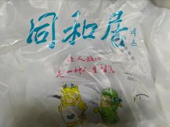 -同和居(月坛店)