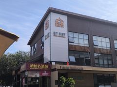 -开饭群岛