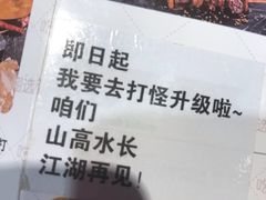 -管氏翅吧(护国寺店)