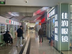 -中国丹阳眼镜城