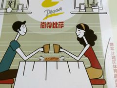 -尚尊比萨(体育路店)