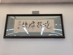 -双生不夜粥