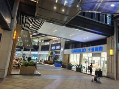 -大鹏佳兆业广场