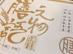 -膳当家黄焖鸡米饭(下沙宝龙店)