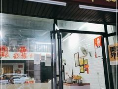 门面-正宗梧州牛肠酸