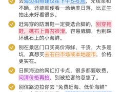 -日照海滨国家森林公园