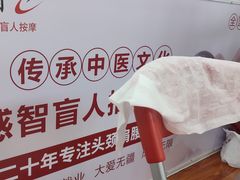 -感智盲人按摩·艾灸·肩颈SPA(岗厦店)
