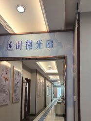 -太原丽都医疗美容医院