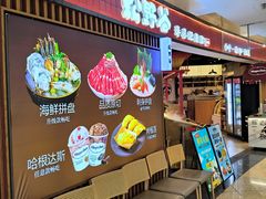 -松野谷·寿喜烧自助(华联顺义金街购物中心店)