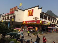 门面-麦当劳(阳朔益田西街店)