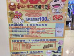 -汤姆熊欢乐世界(红博会展购物广场店)