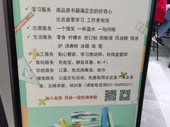 -五峰书院(南洋泾路店)