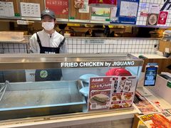 -1973继光香香鸡(大东方百货店)