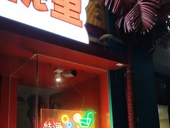 -杭桃里(万象城店)