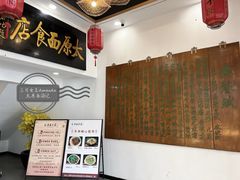景观位-太原面食店(解放路店)