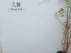 -几静cafe(基湖店)
