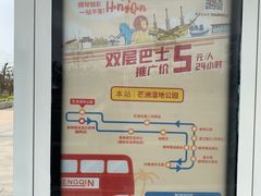 -芒洲湿地公园