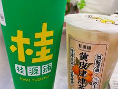 -桂桂茶(恒基名人店)