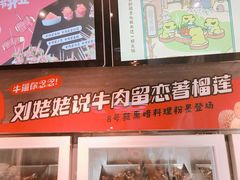 -8号苑自助烤场(西单店)