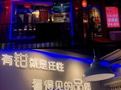 -钳小柒·小龙虾蓝龙王烧烤夜宵(长寿路店)
