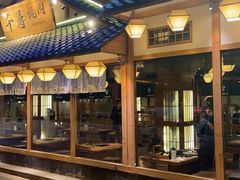 门面-千寻烧肉(政务区店)